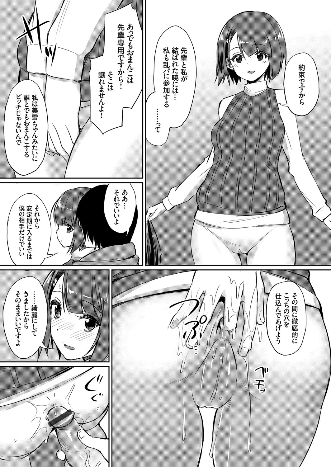 COMIC Grape Vol. 62 - Page 141