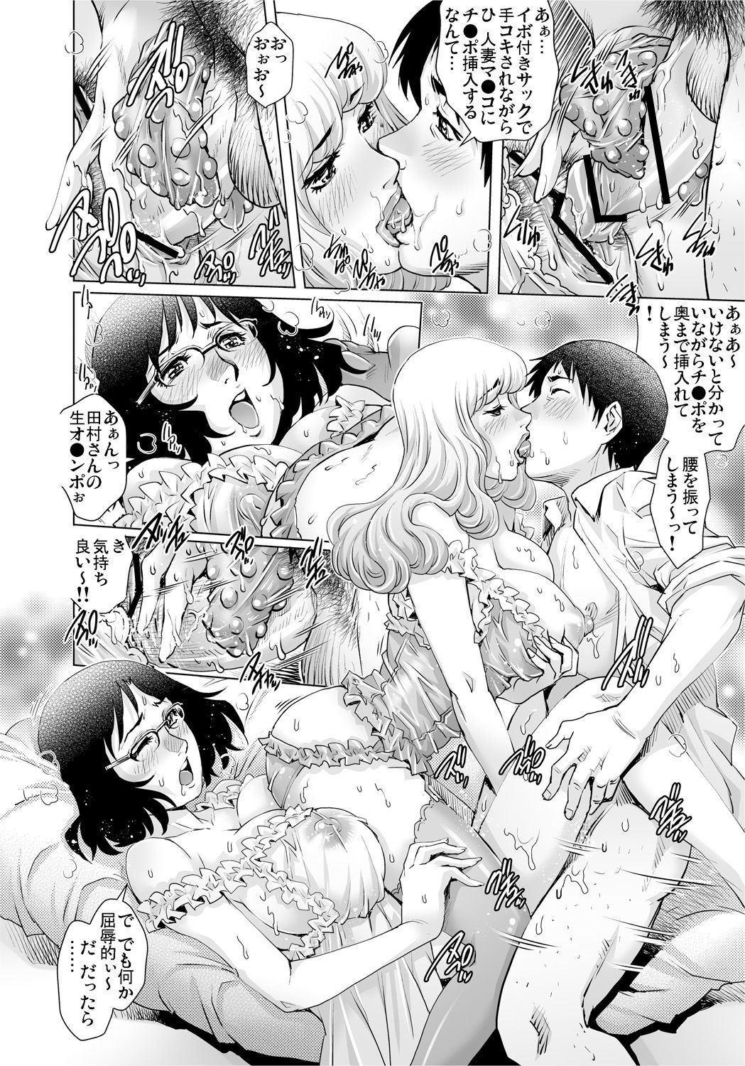 Gaticomi Vol. 91 - Page 147