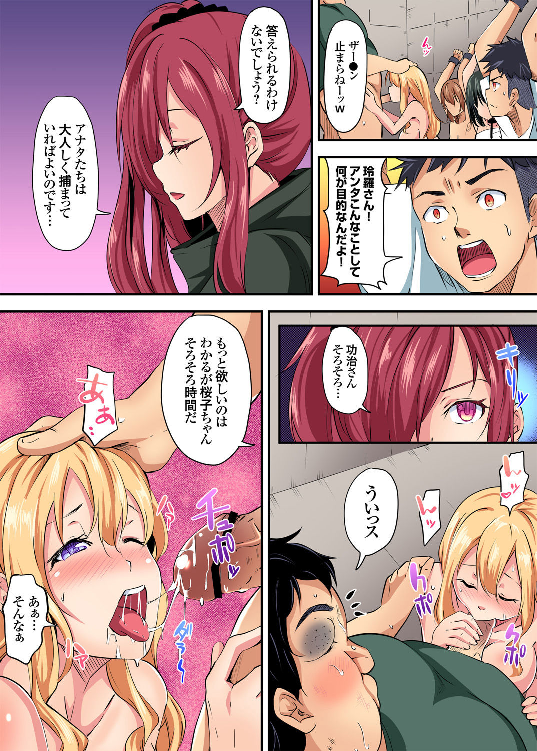 Gaticomi Vol. 91 - Page 175
