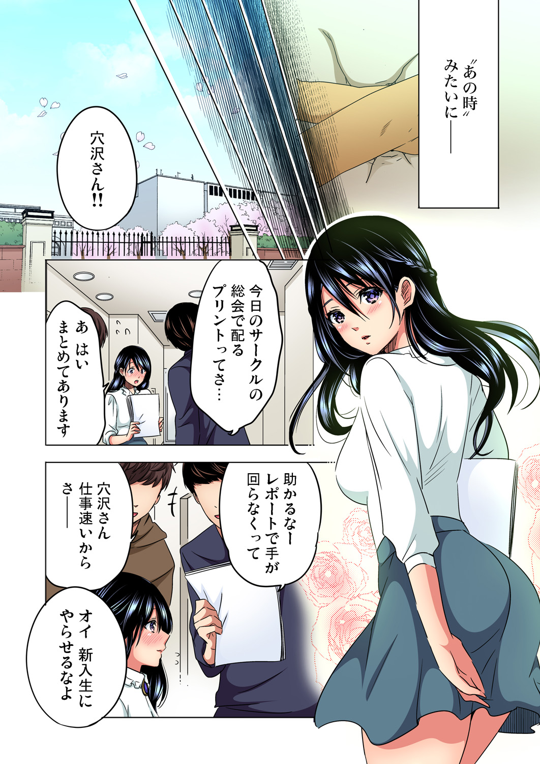 Gaticomi Vol. 91 - Page 59