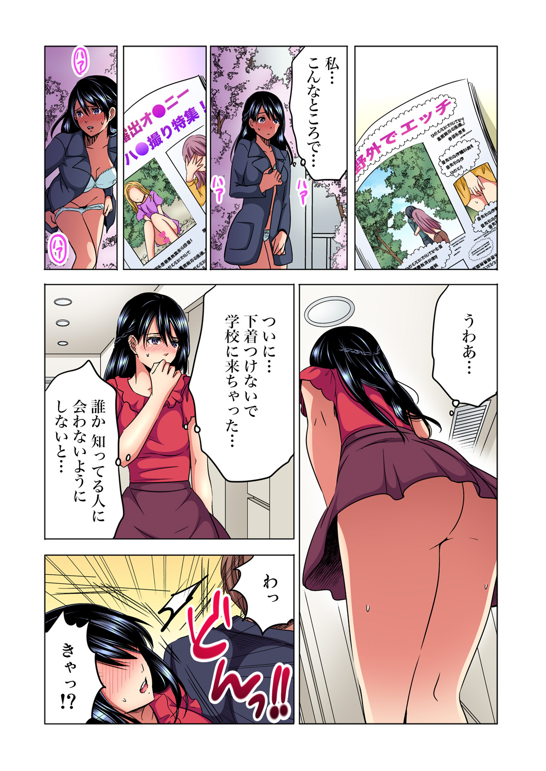 Gaticomi Vol. 91 - Page 63