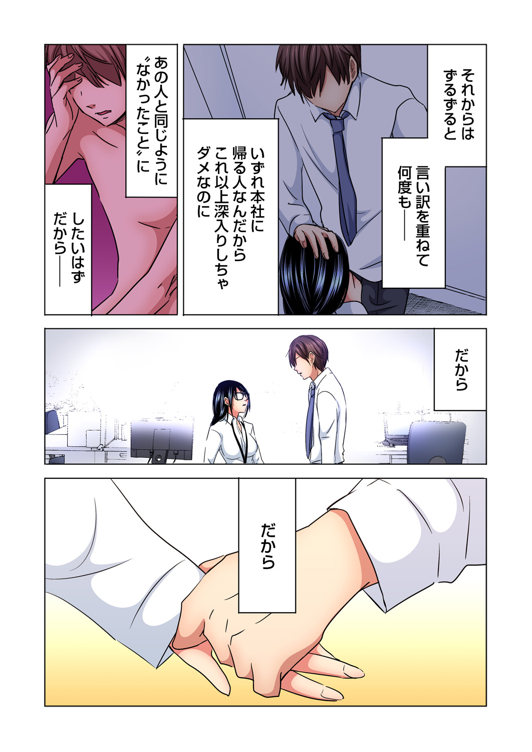 Gaticomi Vol. 91 - Page 76