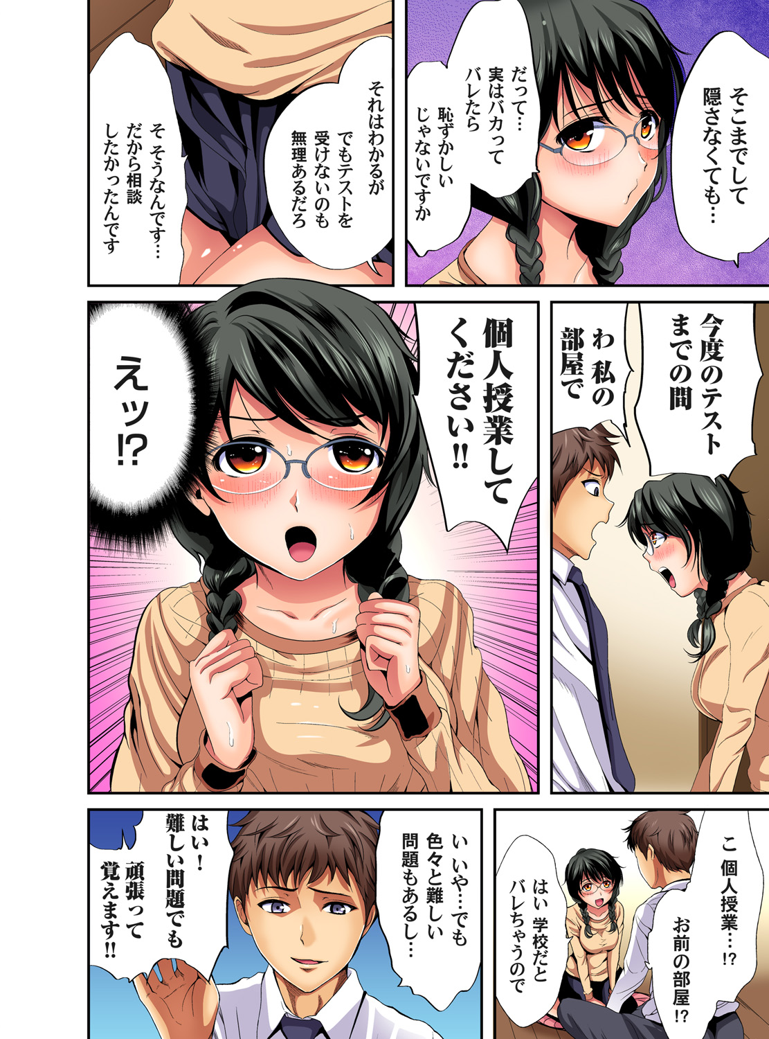 Gaticomi Vol. 92 - Page 167