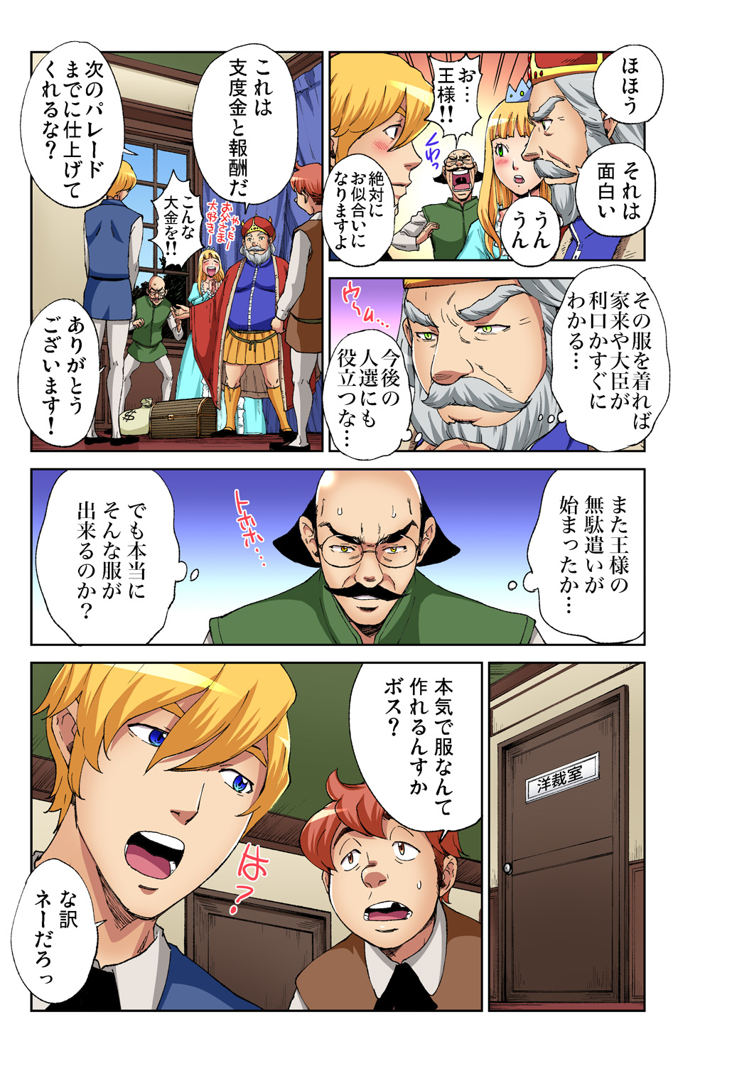 Gaticomi Vol. 92 - Page 188
