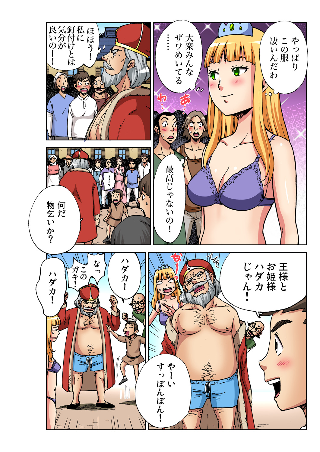 Gaticomi Vol. 92 - Page 193