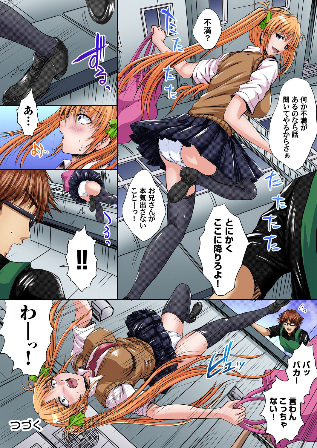 Gaticomi Vol. 92 - Page 53
