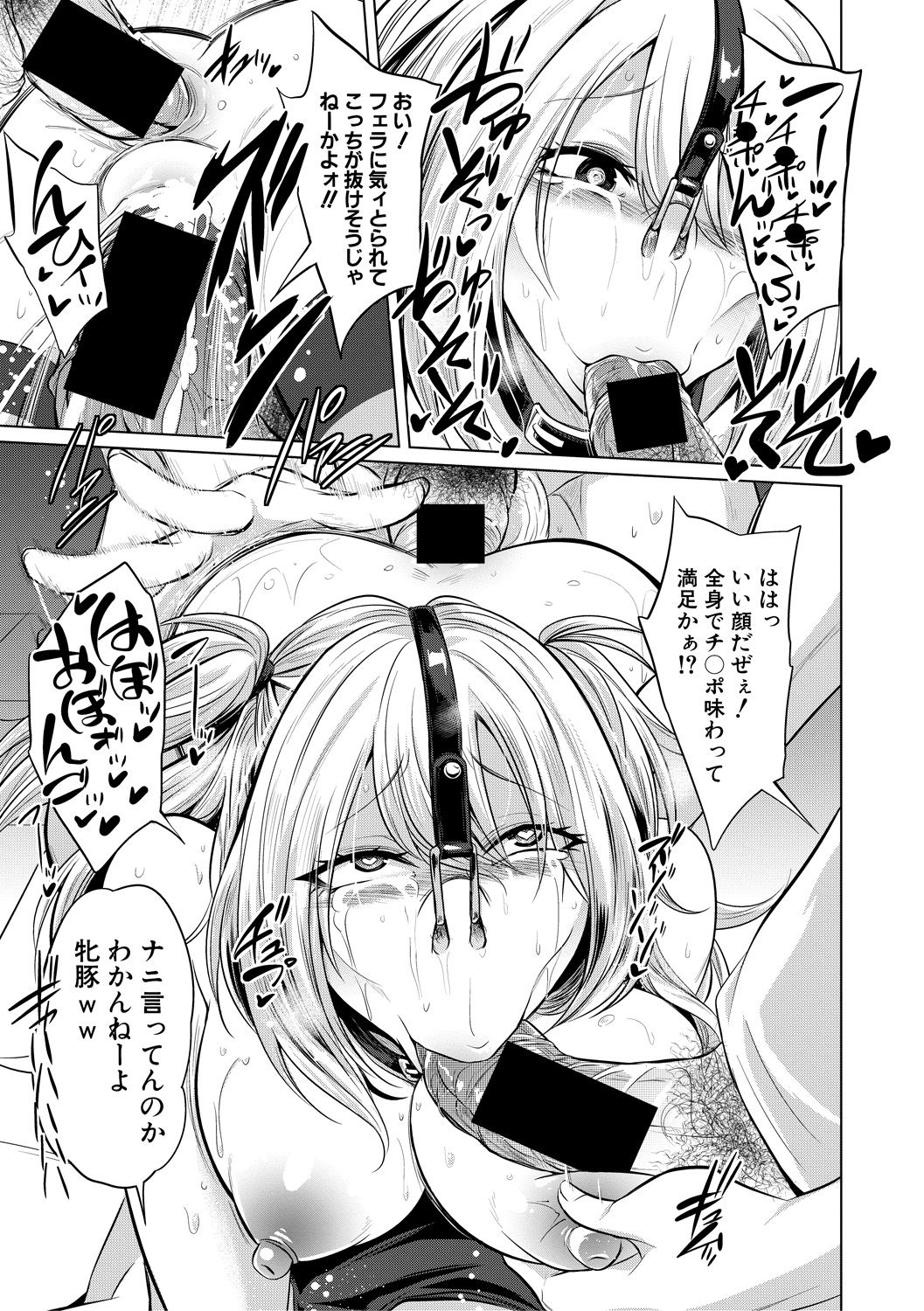 COMIC Shingeki 2018-12 - Page 393