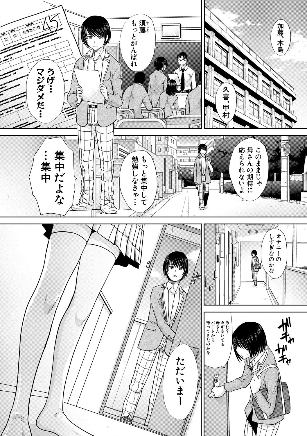 COMIC Shingeki 2018-12 - Page 40