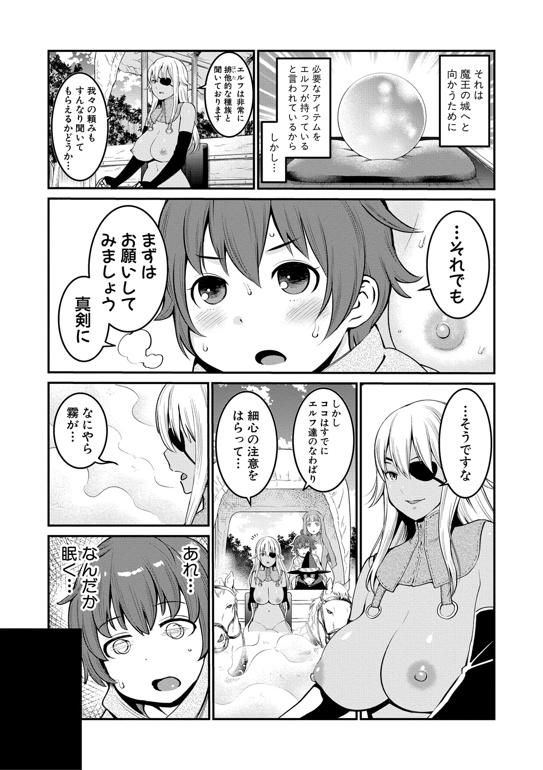 COMIC Shingeki 2018-12 - Page 9