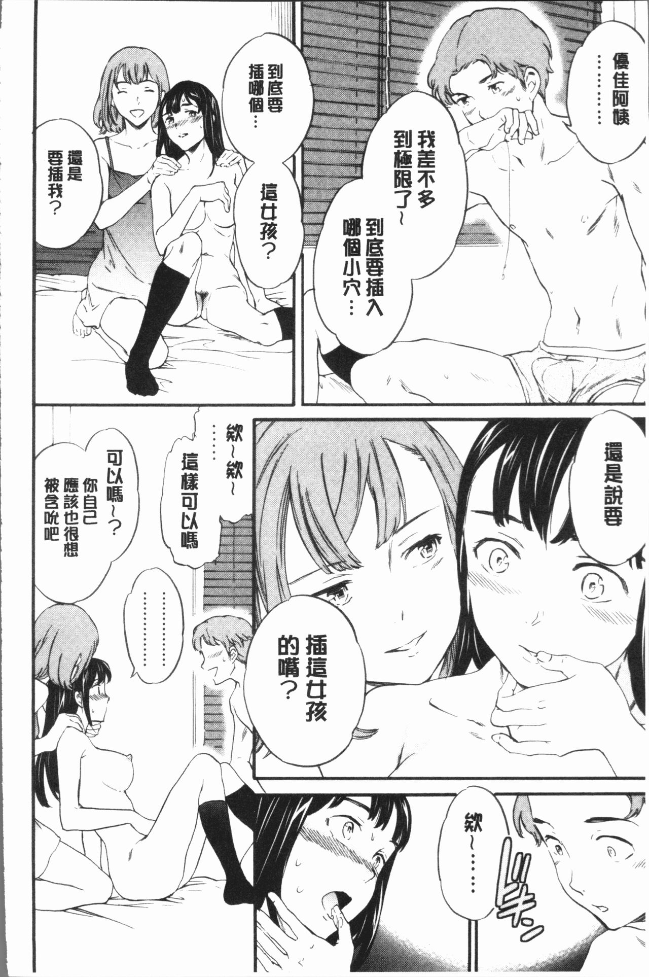 SULTRY - Page 147