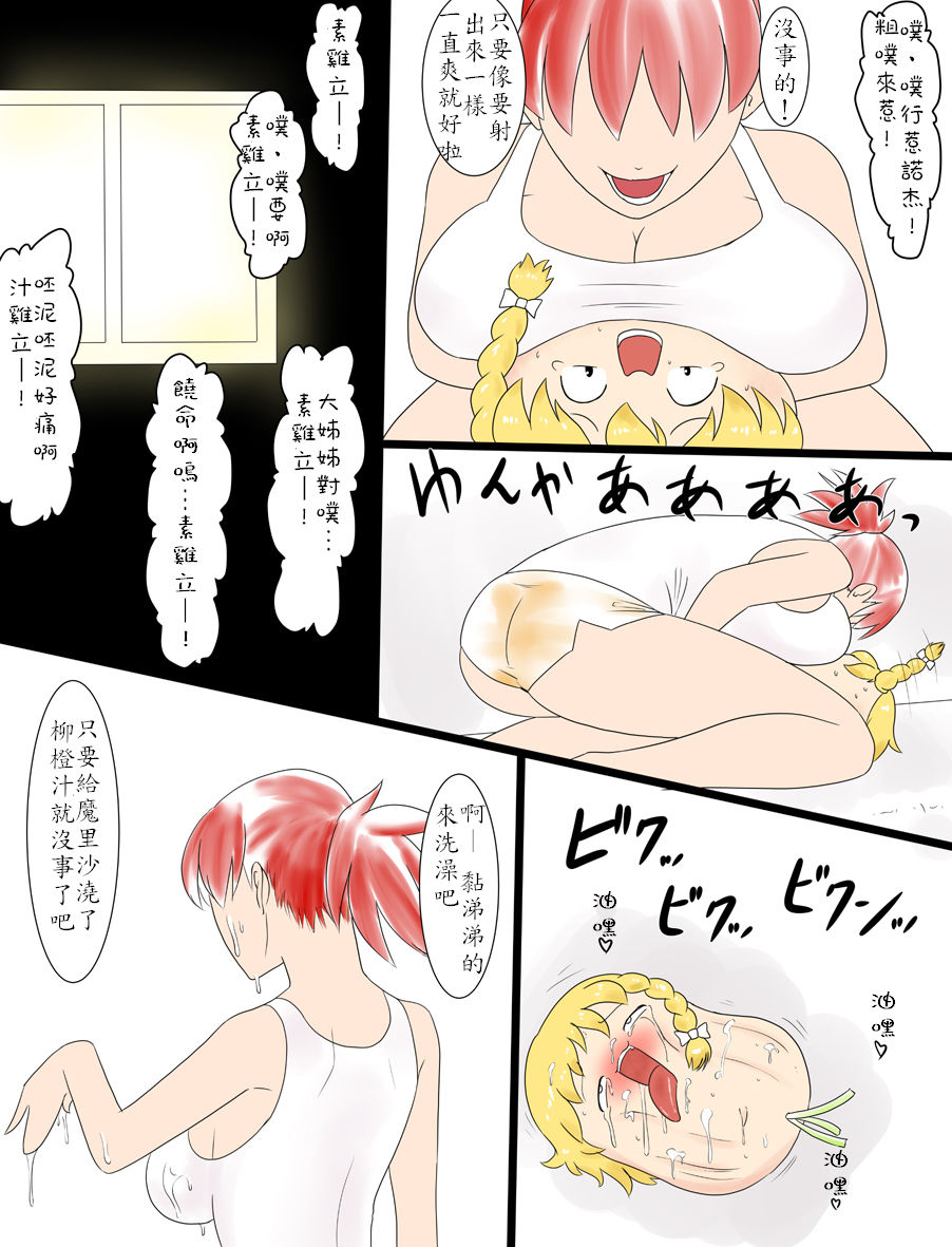 yukkuri no usui hon - Page 11