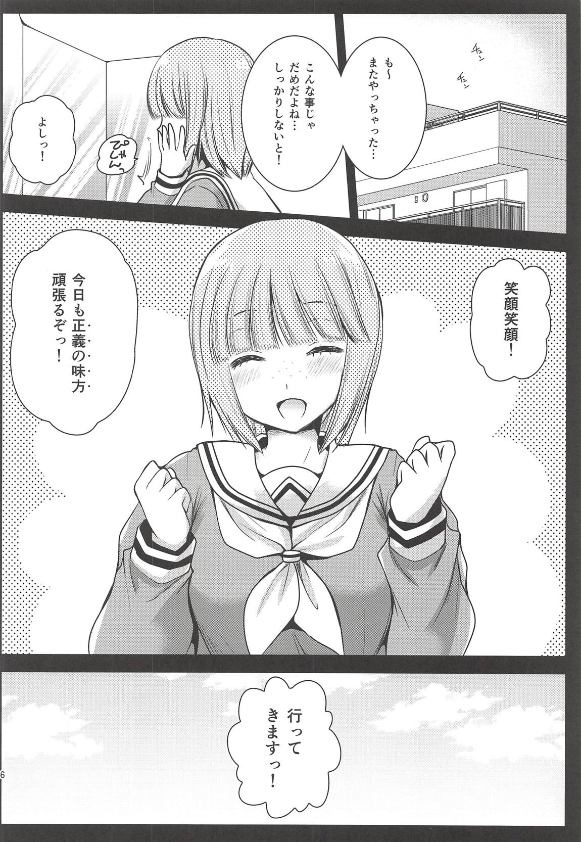 Leader Gomennasai! - Page 15