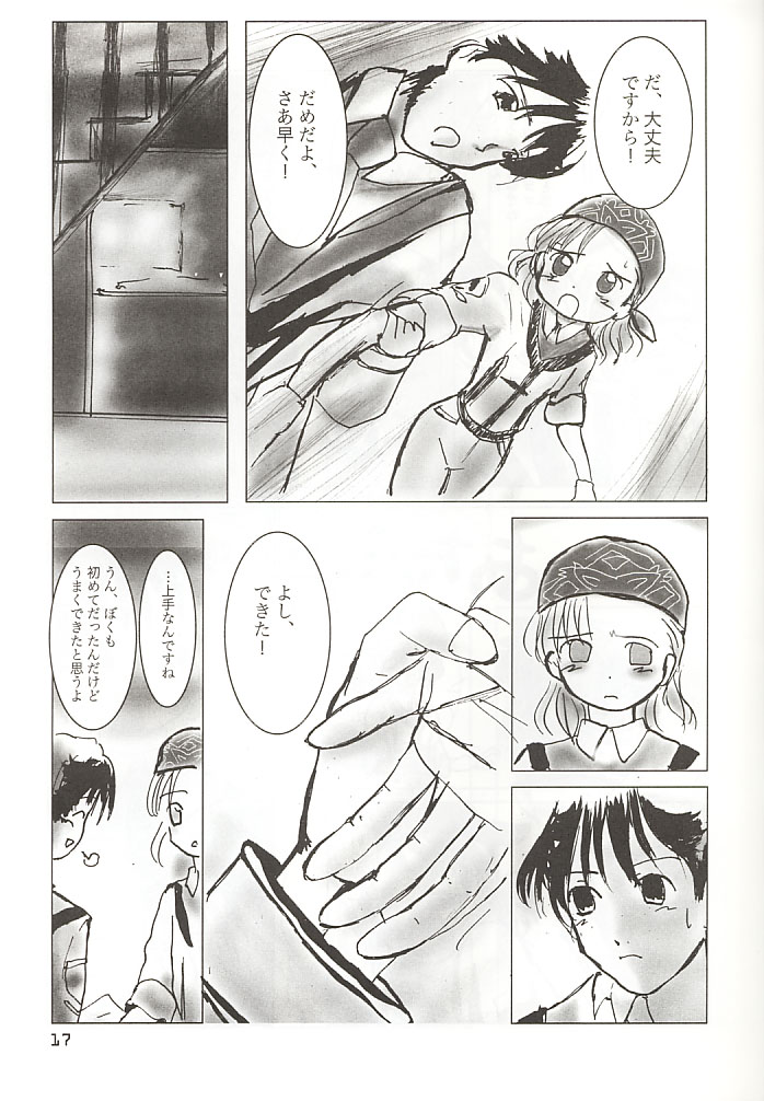 GAME/OVERS - Page 15