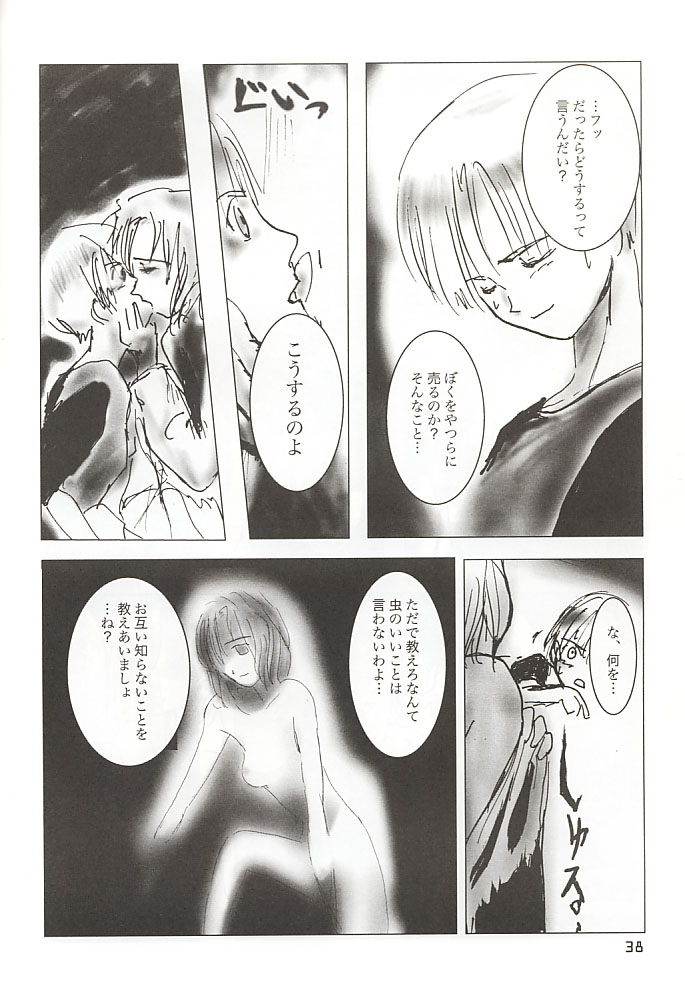 GAME/OVERS - Page 37
