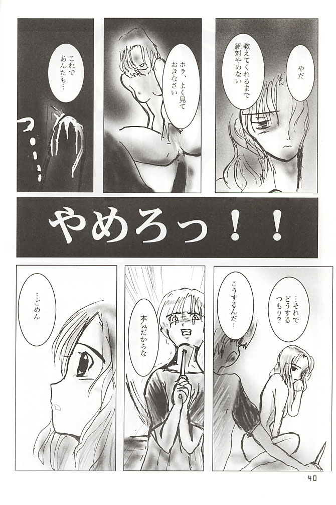 GAME/OVERS - Page 39