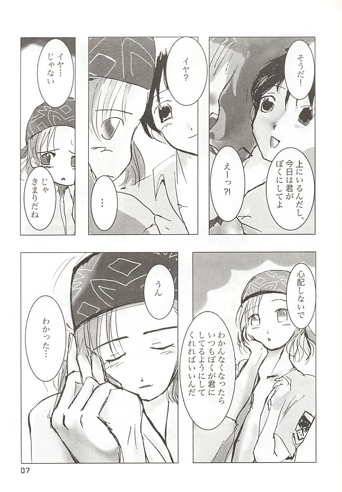 Preview page 7