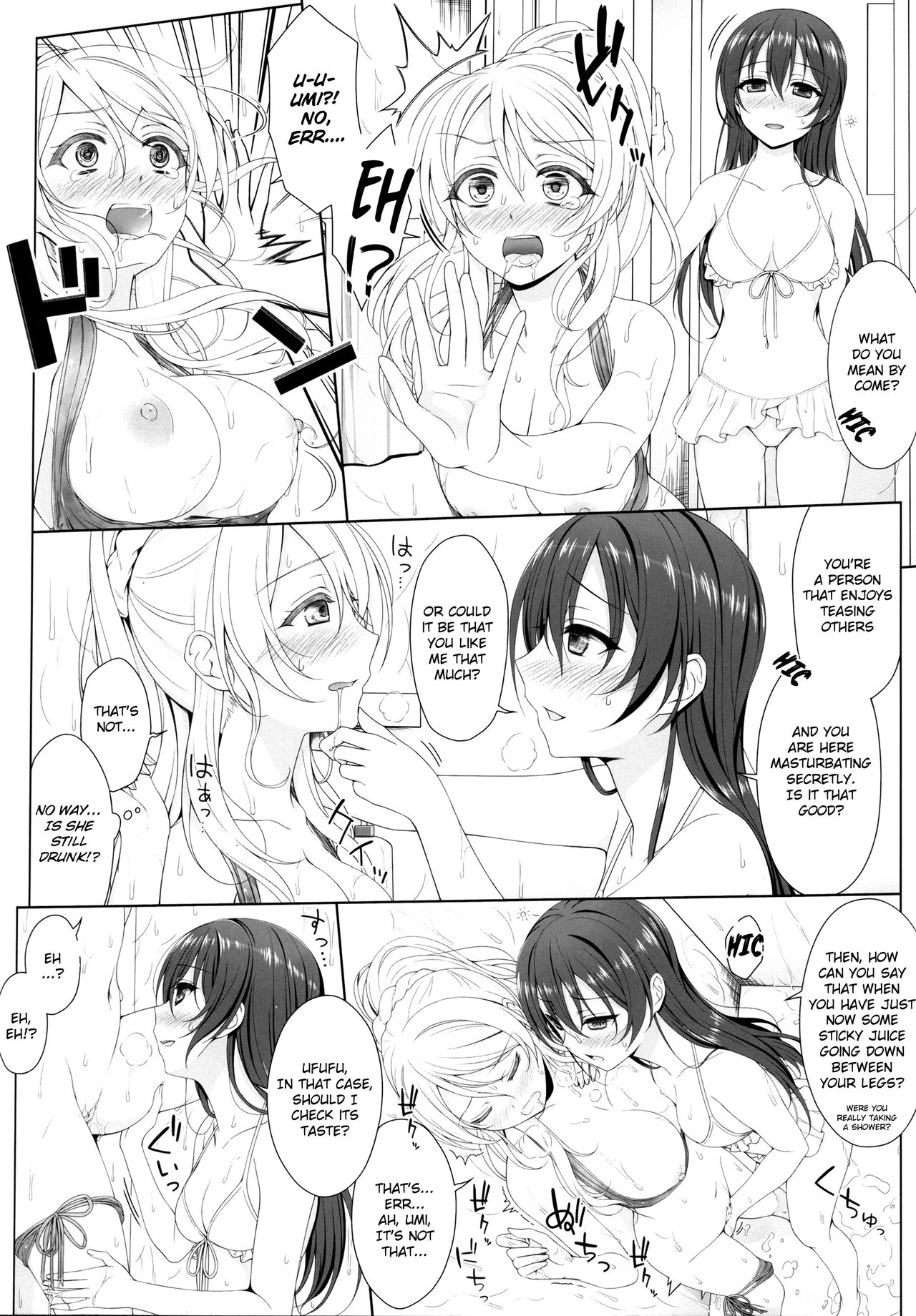 Manatsu no Misshitsu - Page 11