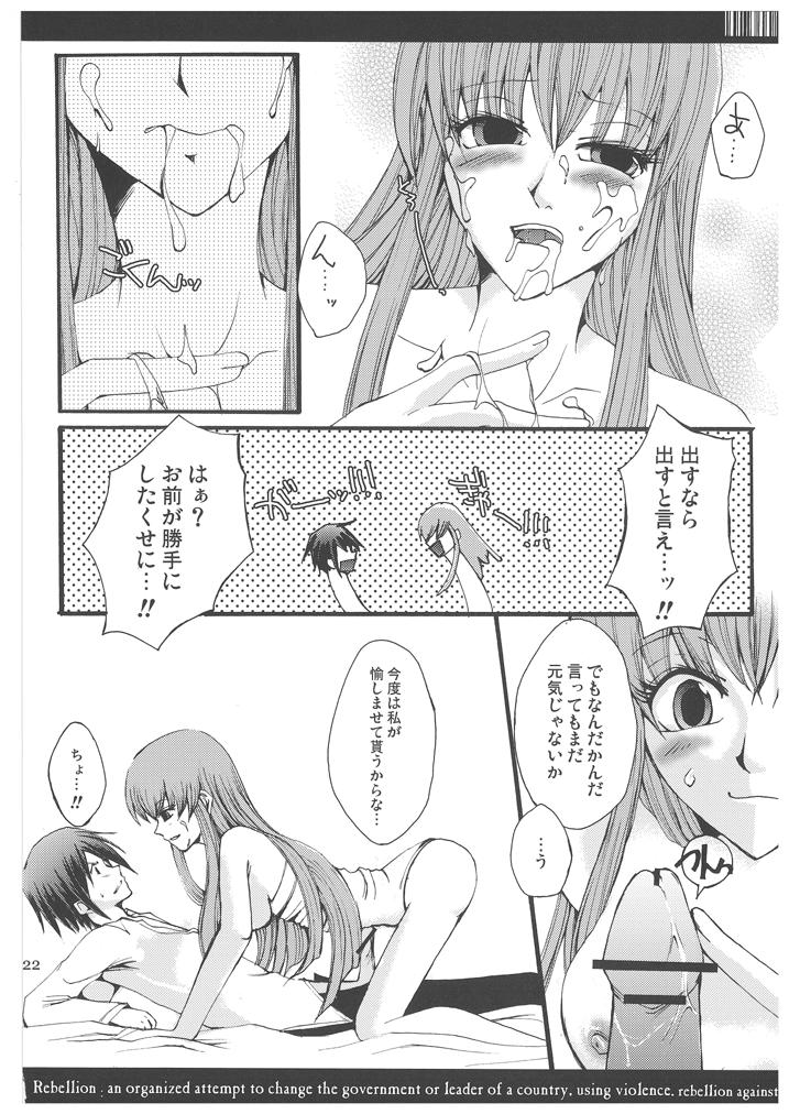 Shangri-La - Page 21