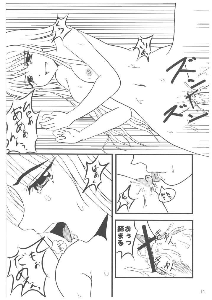 ToLOVEruLOVEru - Page 13