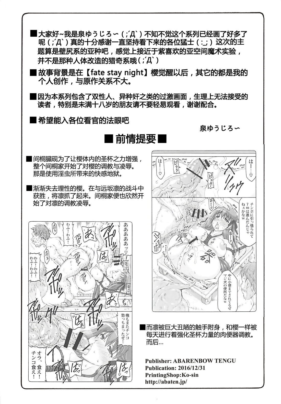 Kotori 15 - Page 4