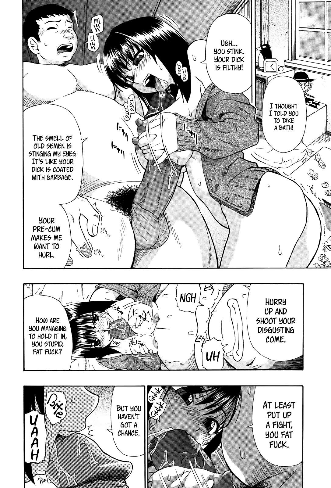 Miru mo Muzan - Page 109