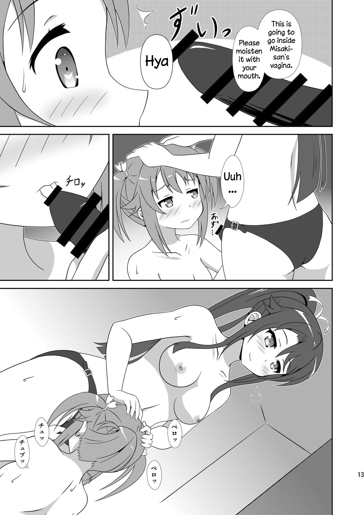 Souya x Misaki 2 - Page 12