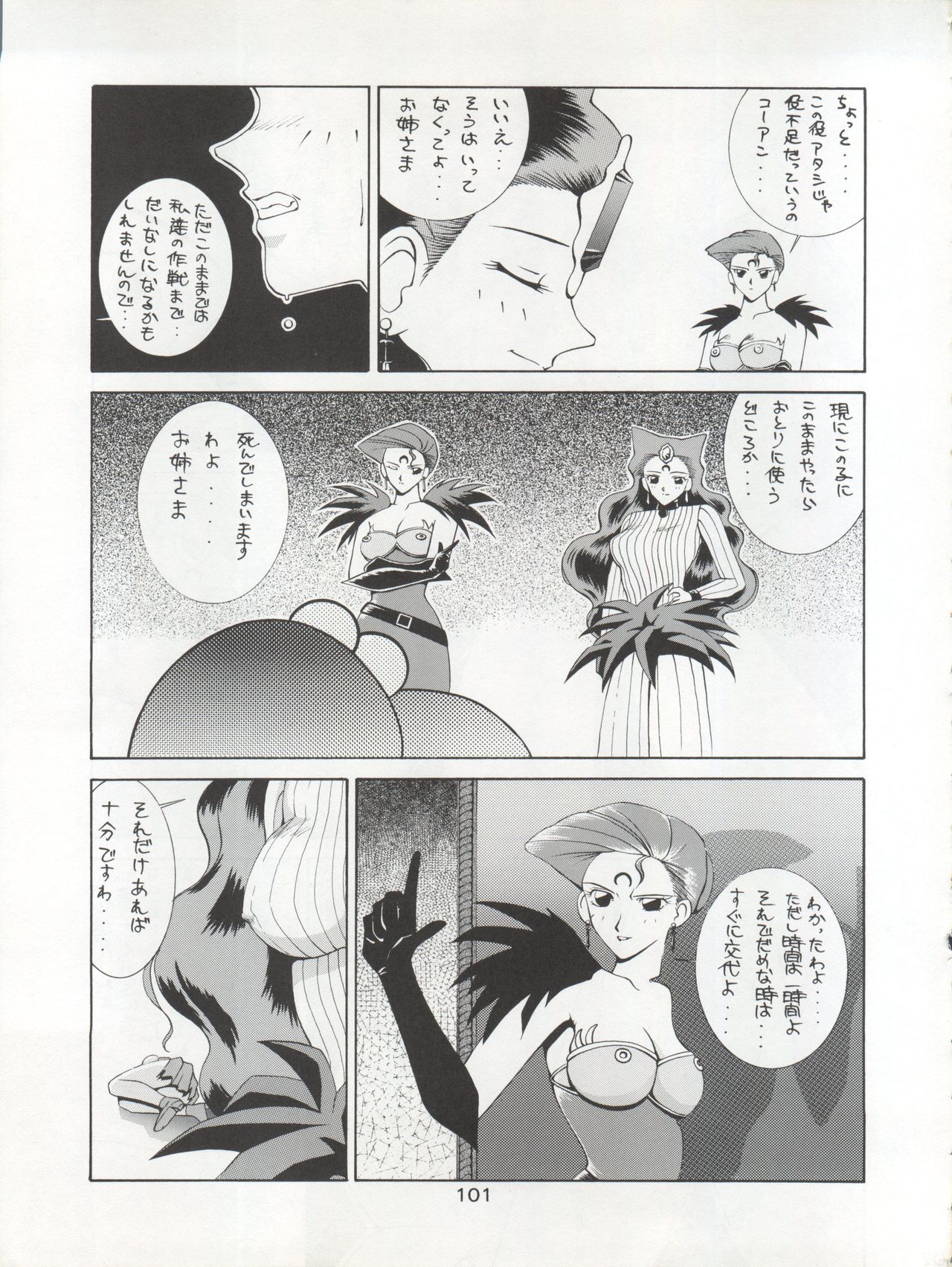 Katze 7 Joukan - Page 102