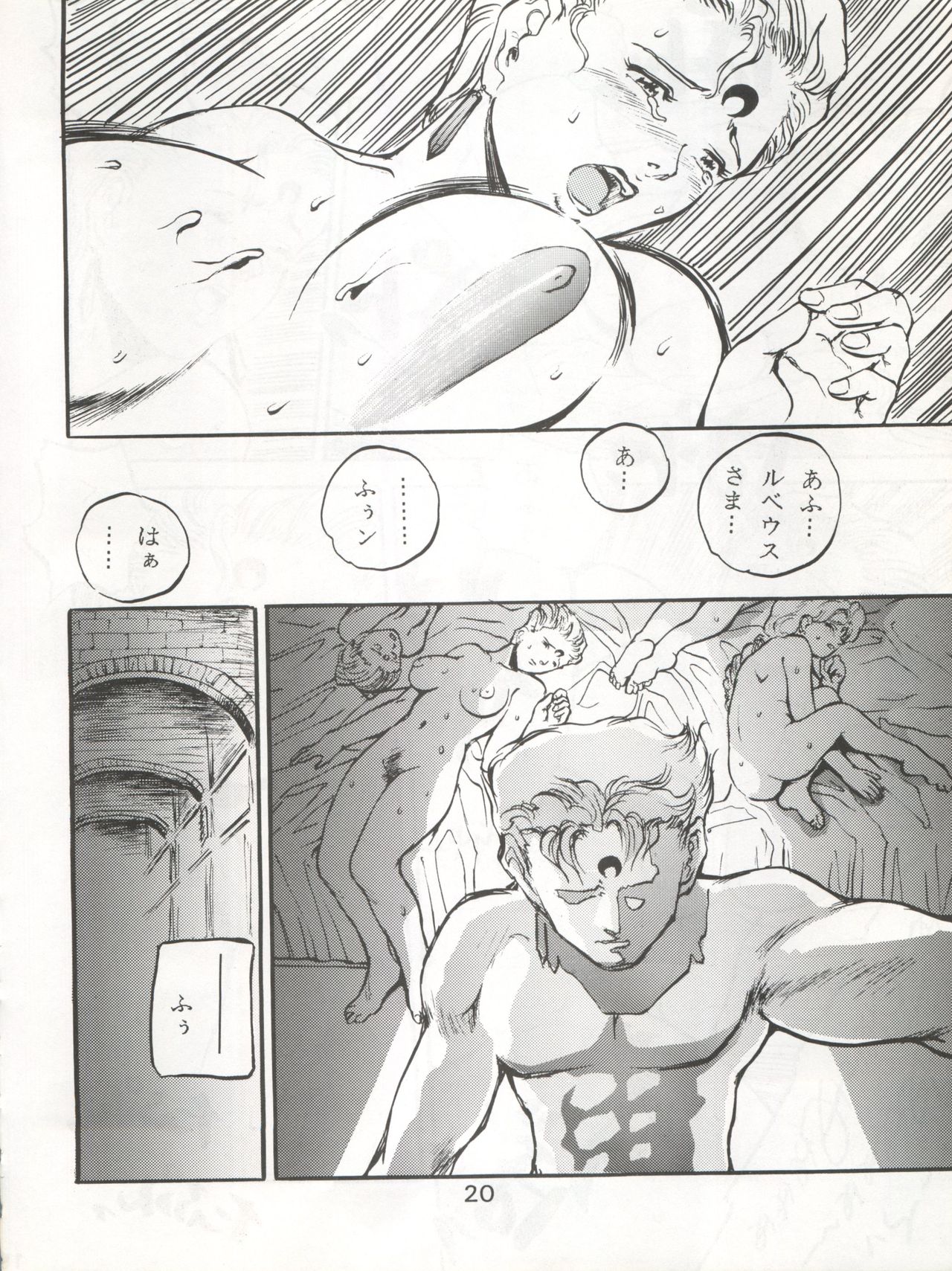 Katze 7 Joukan - Page 21