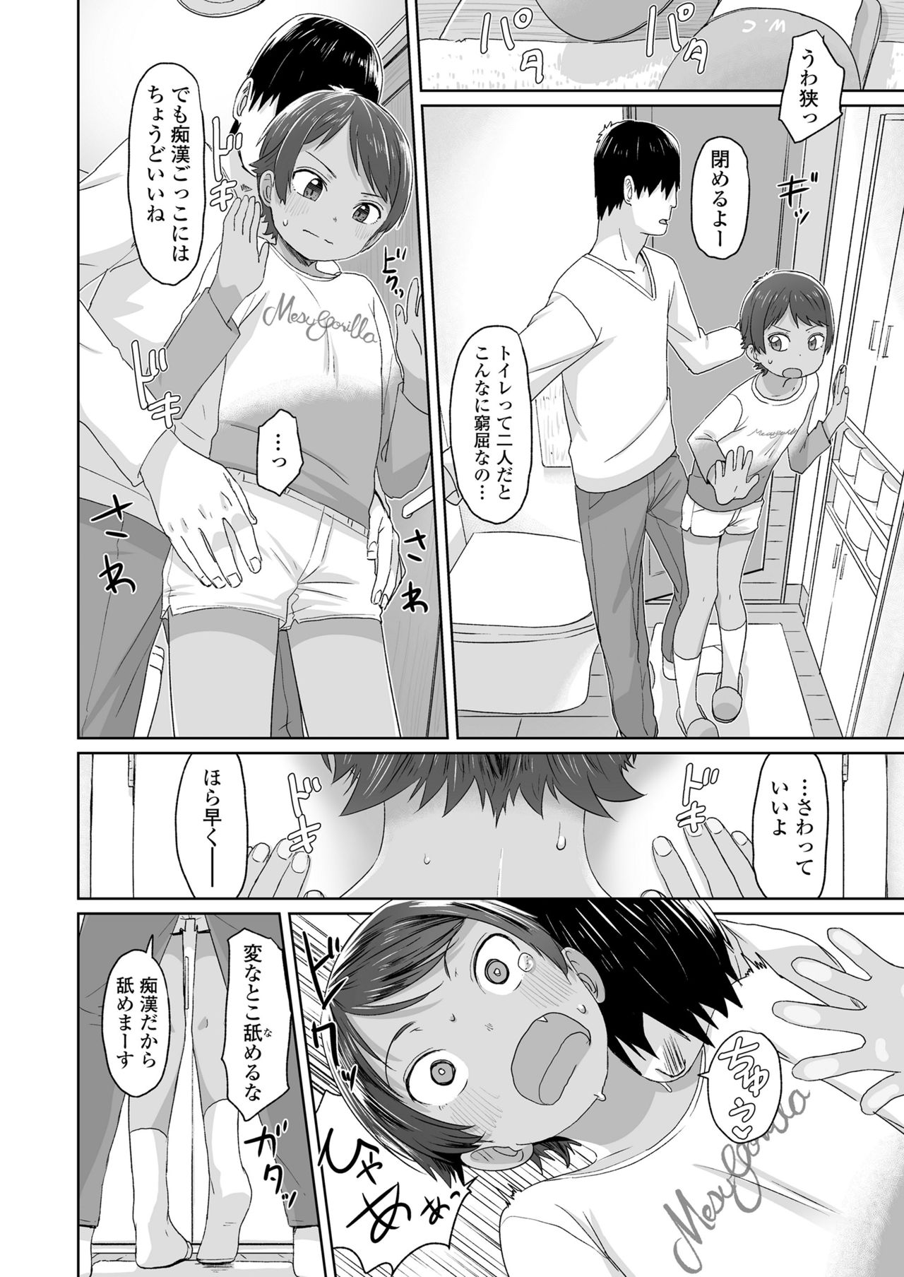 COMIC LO 2019-01 - Page 36