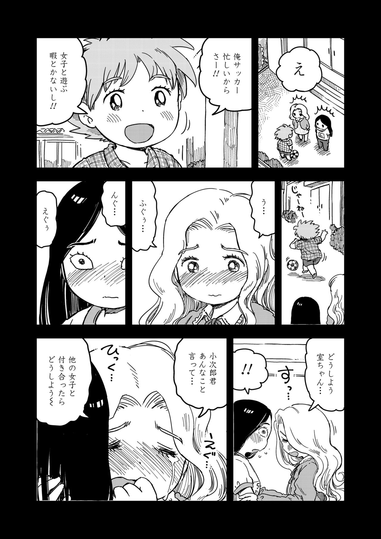 COMIC LO 2019-01 - Page 406
