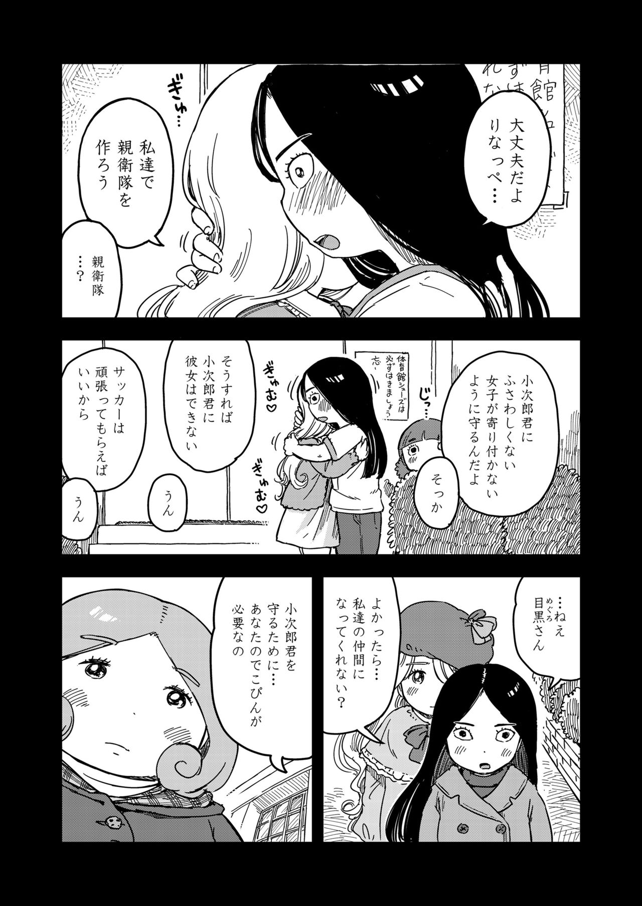 COMIC LO 2019-01 - Page 407