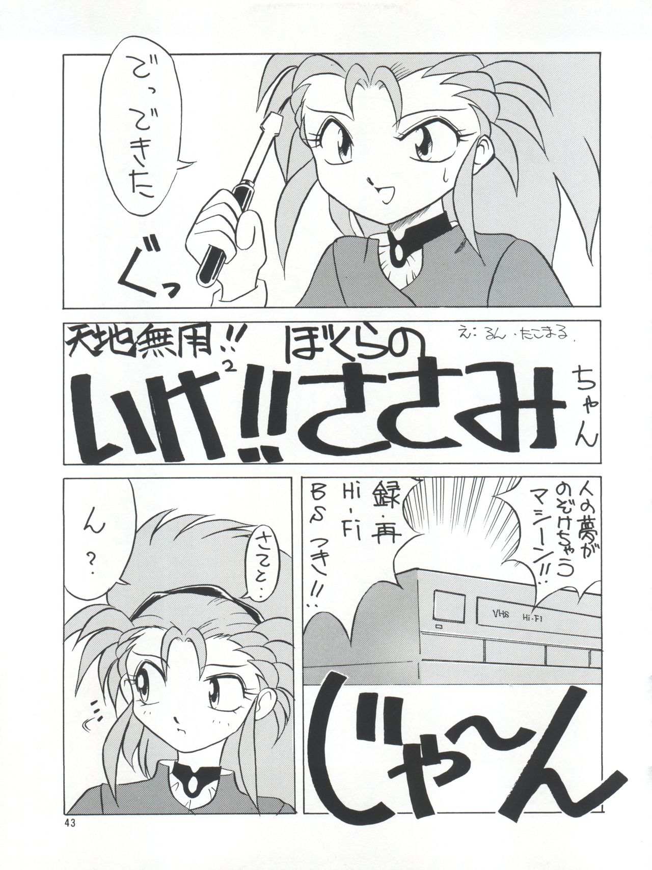 PLUS-Y Vol.16 - Page 44