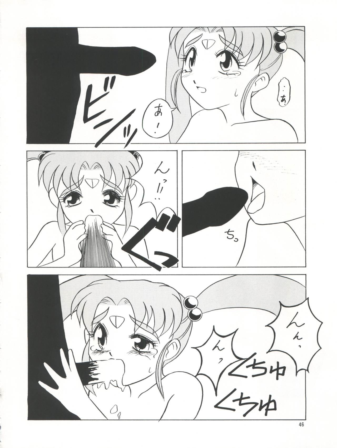 PLUS-Y Vol.16 - Page 47