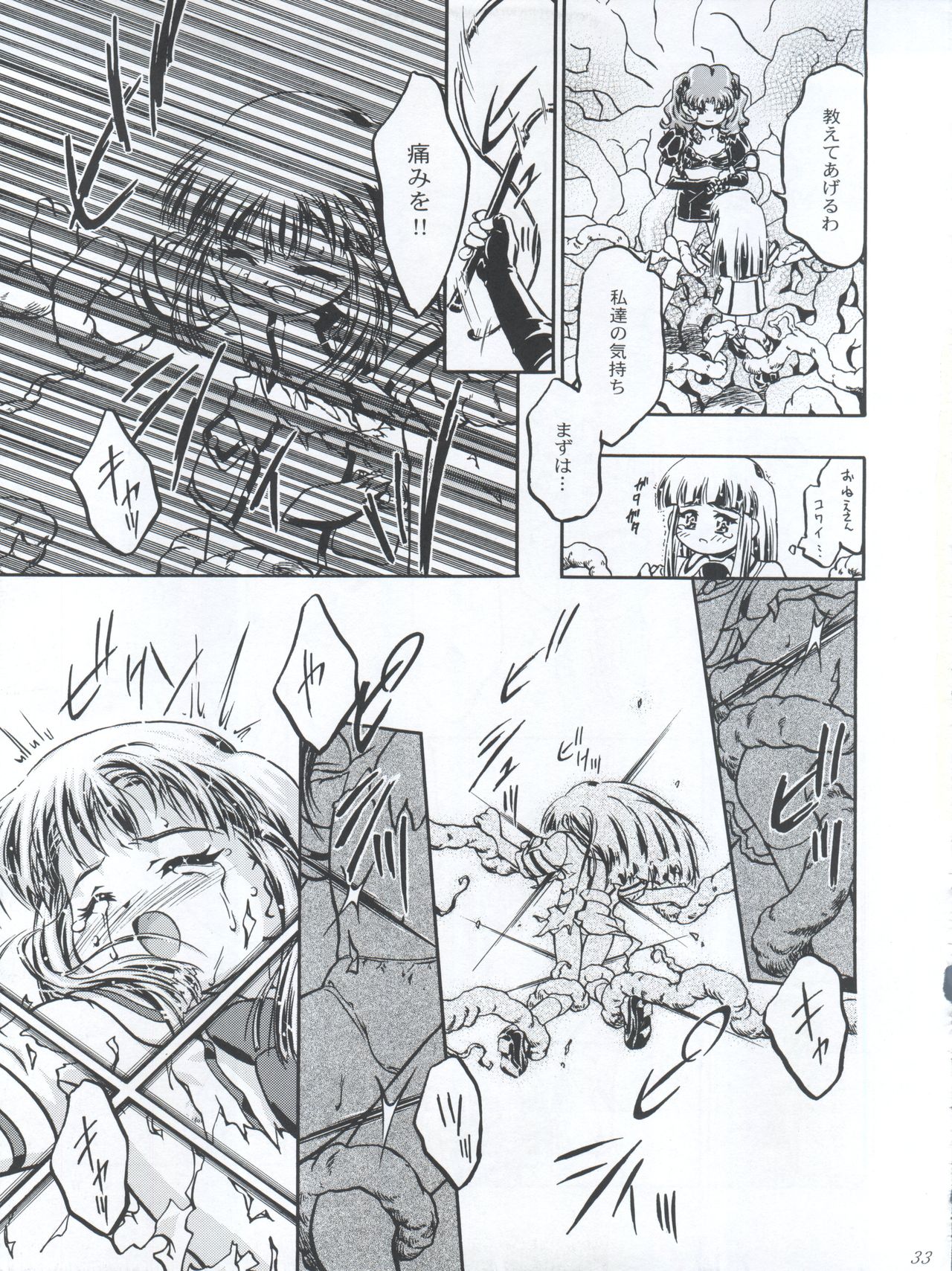 Princess Licca-chan - Page 33