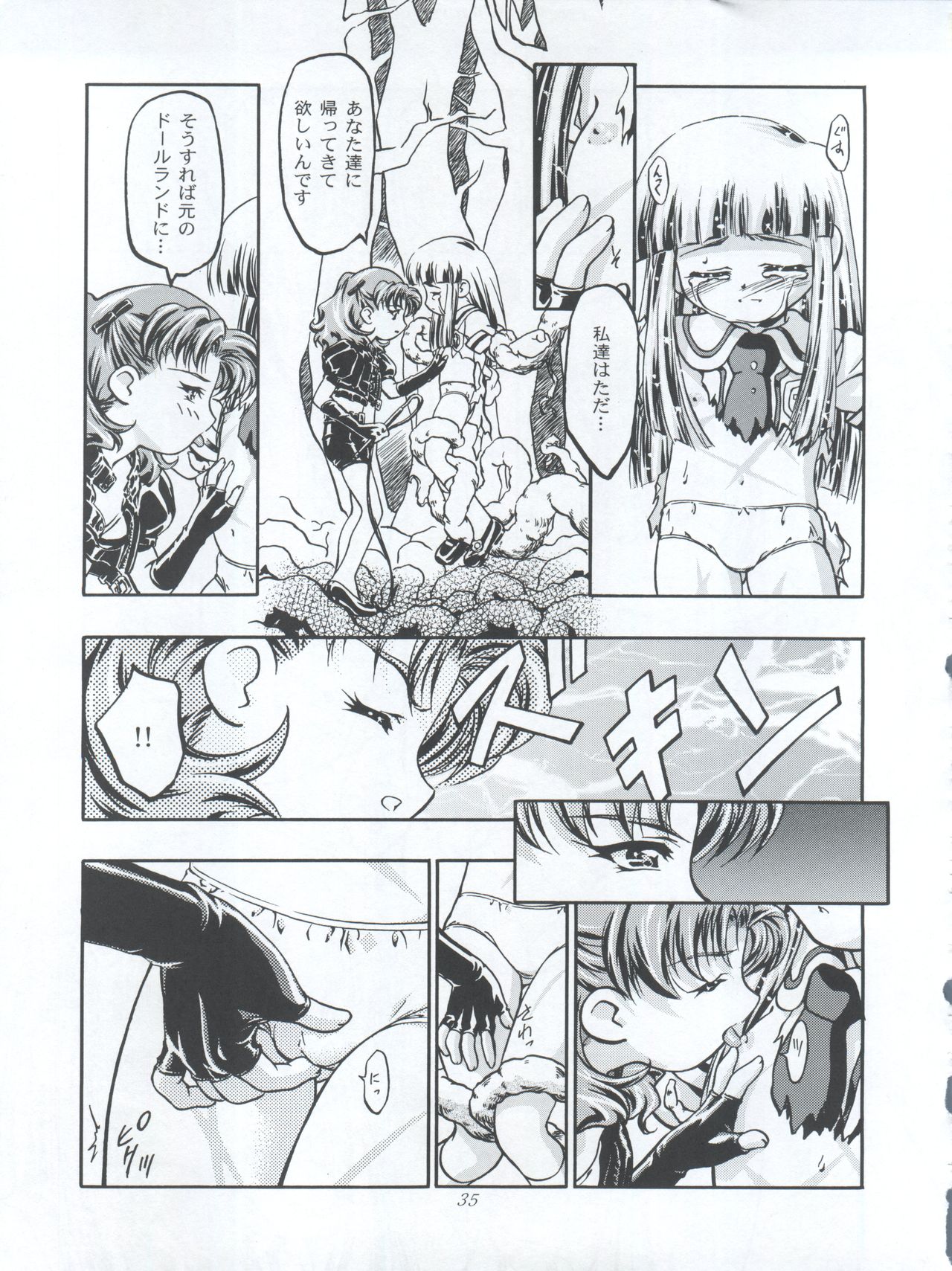 Princess Licca-chan - Page 35