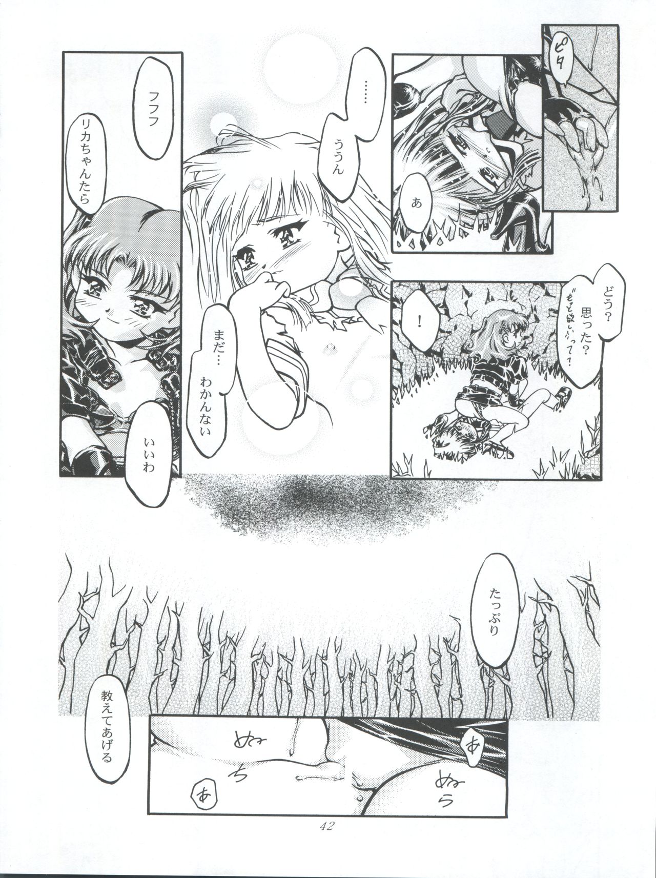 Princess Licca-chan - Page 42