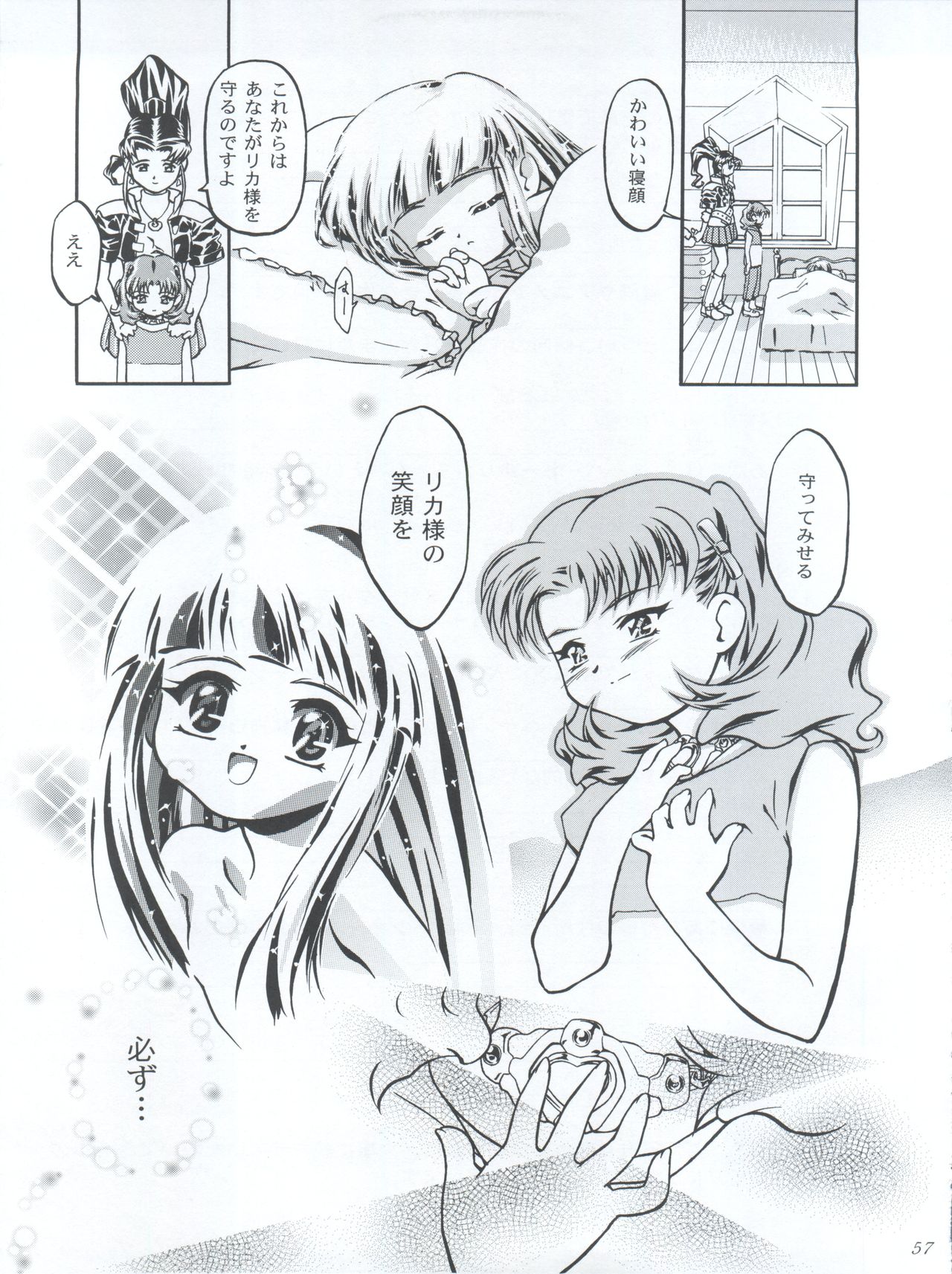 Princess Licca-chan - Page 57