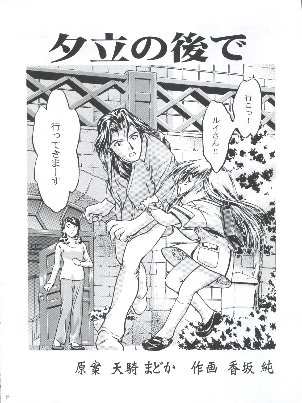 Preview page 6