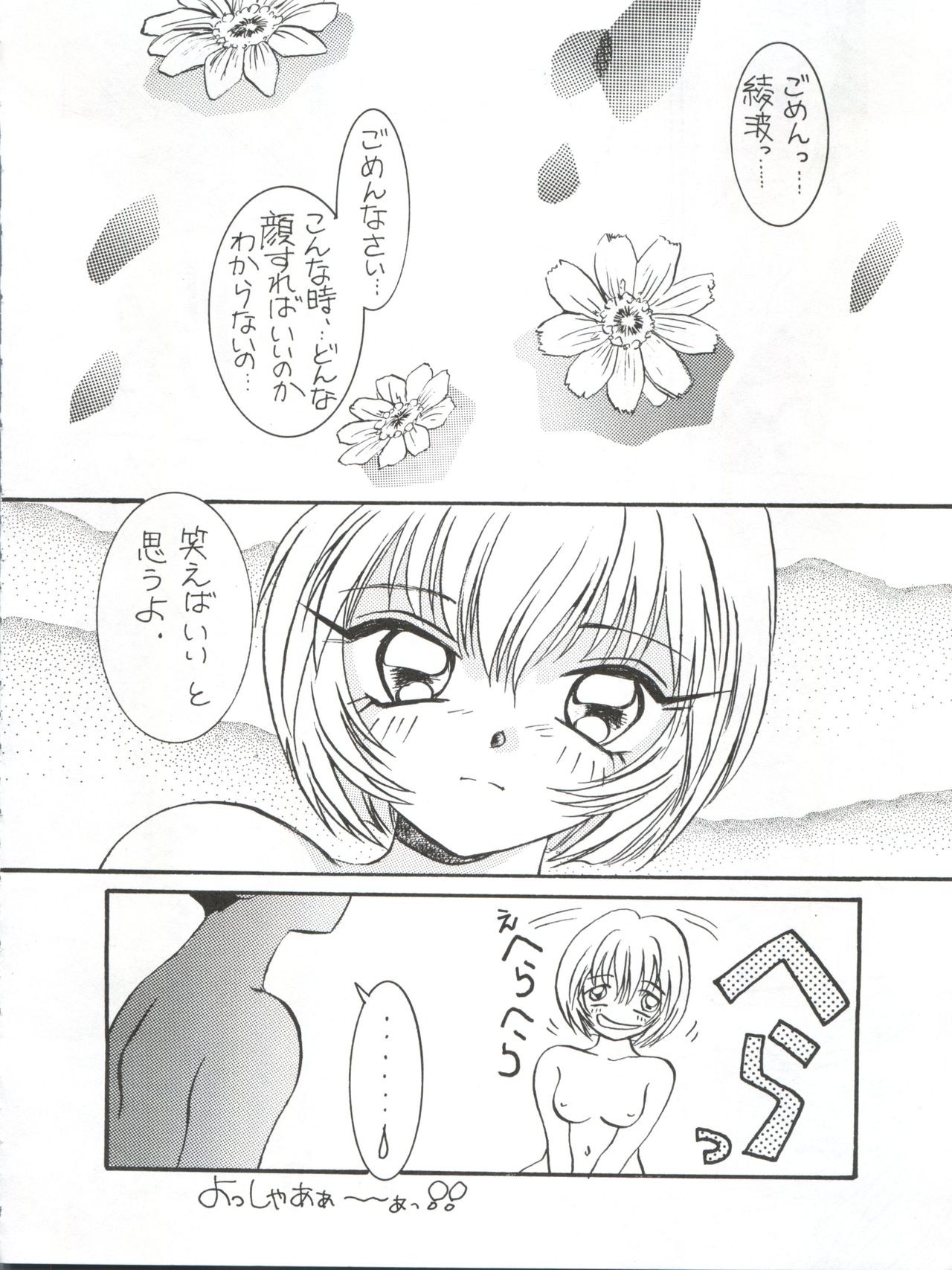Captured 10 - Page 13