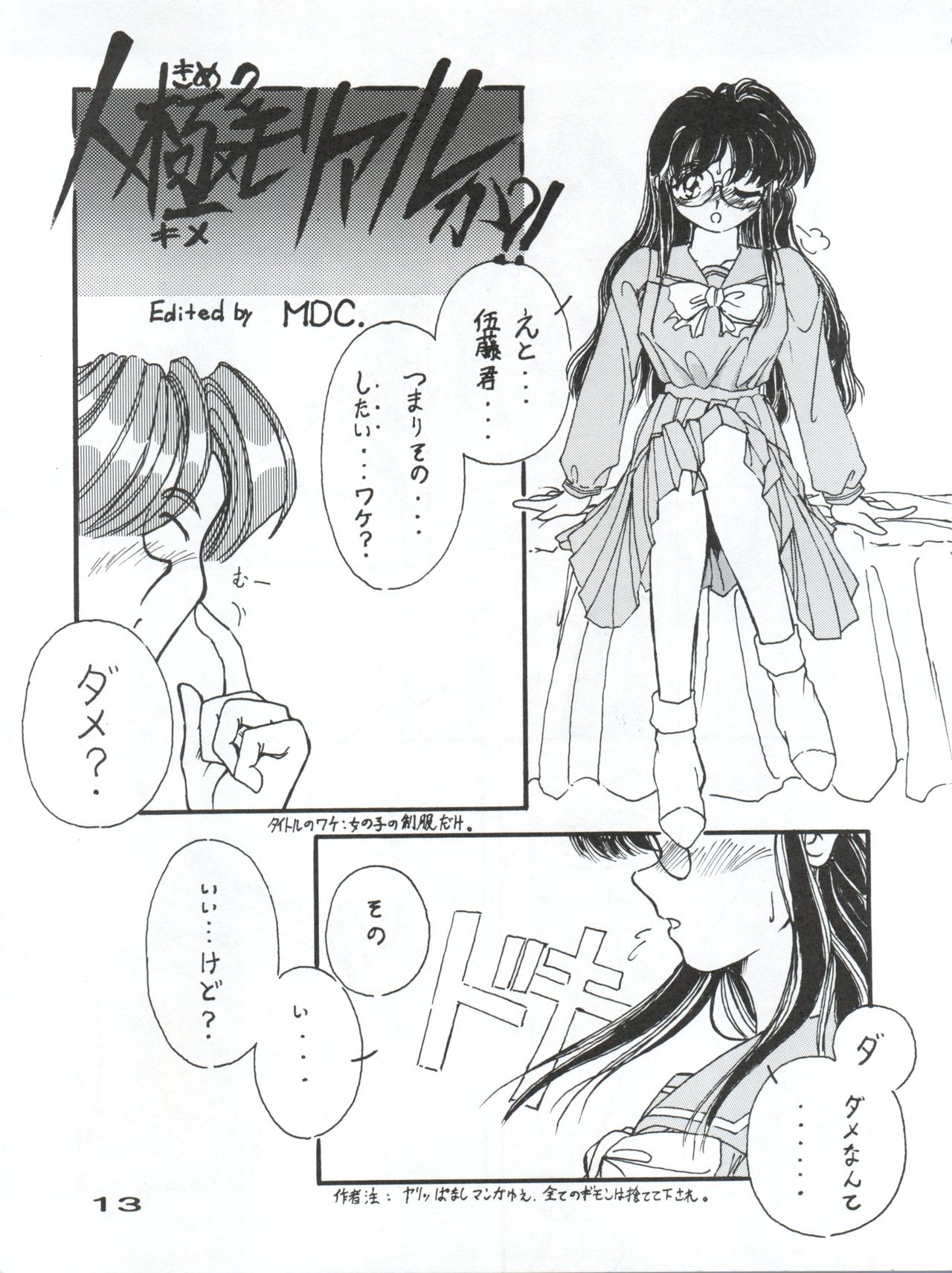 Captured 10 - Page 14