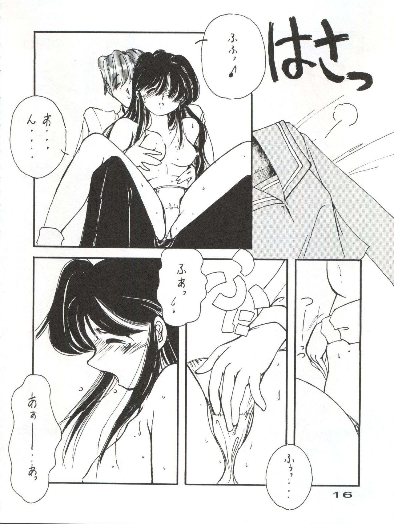Captured 10 - Page 17
