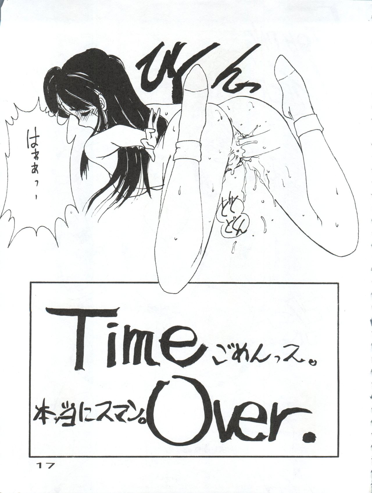 Captured 10 - Page 18