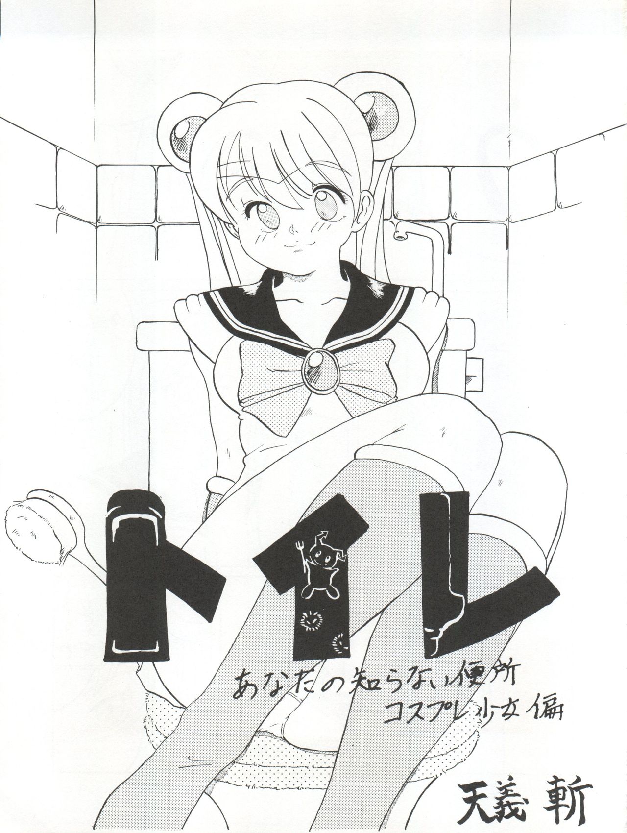 Captured 10 - Page 48