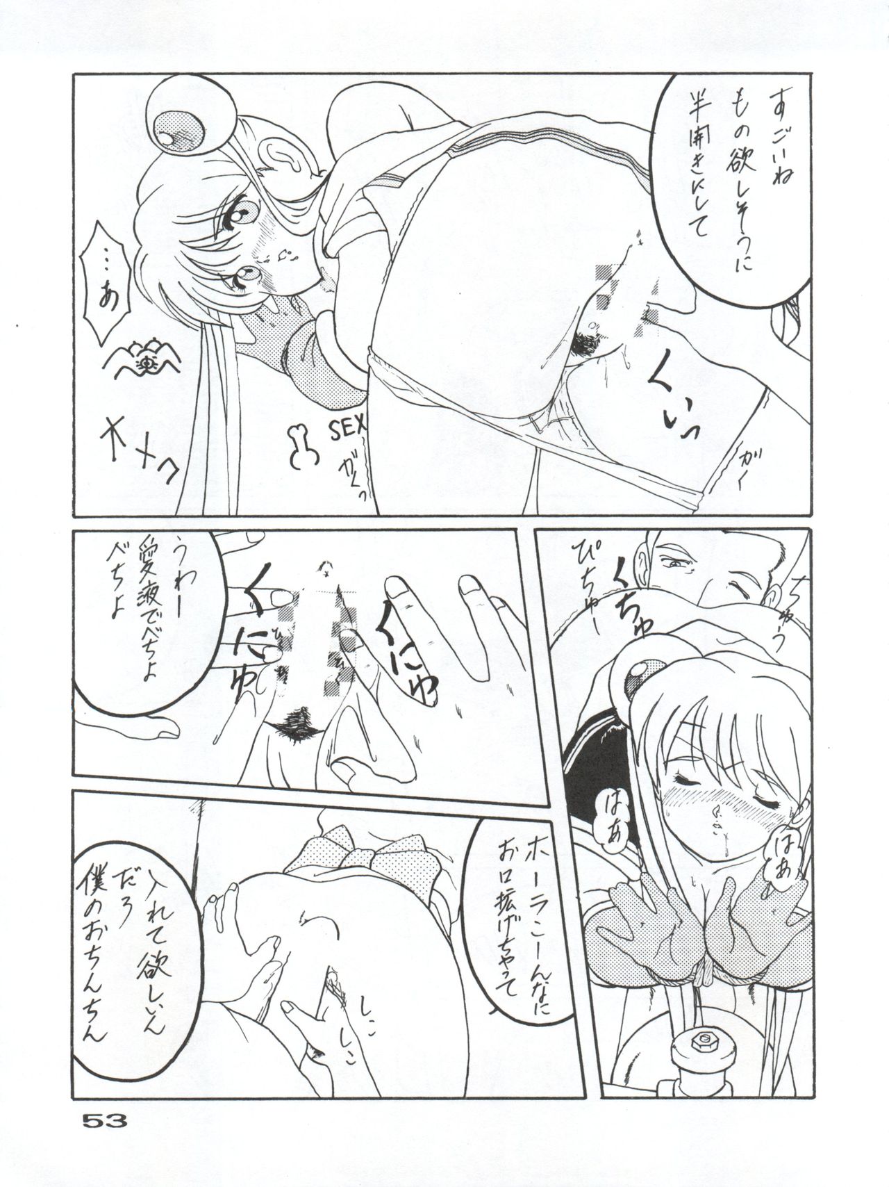Captured 10 - Page 54