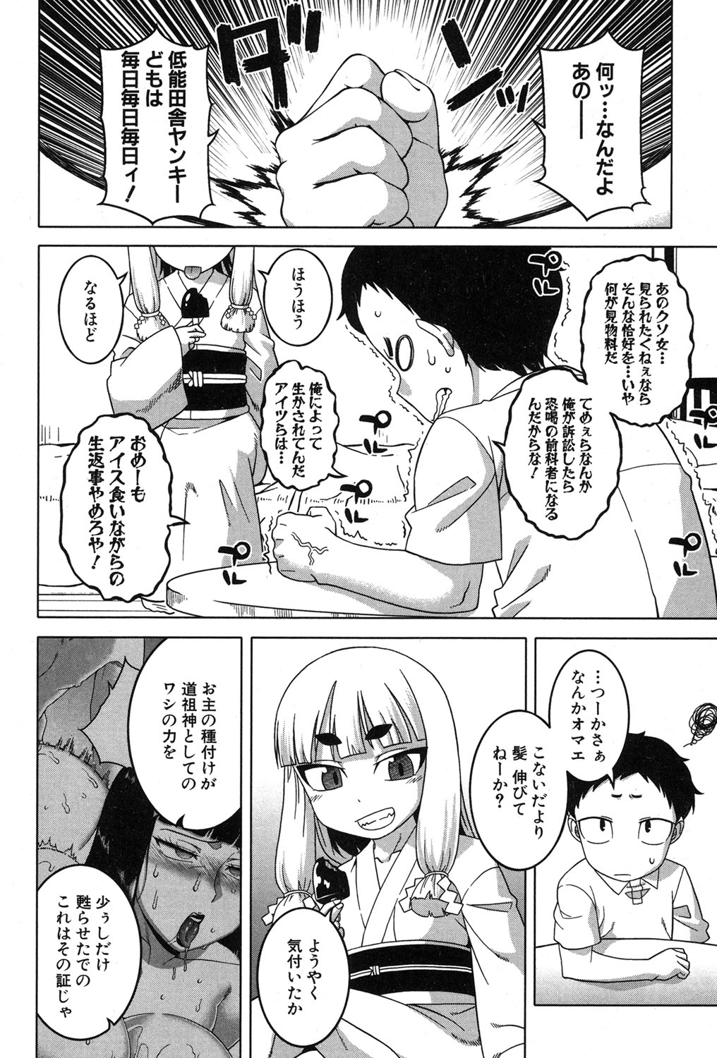 COMIC MILF 2018-12 Vol. 45 - Page 31