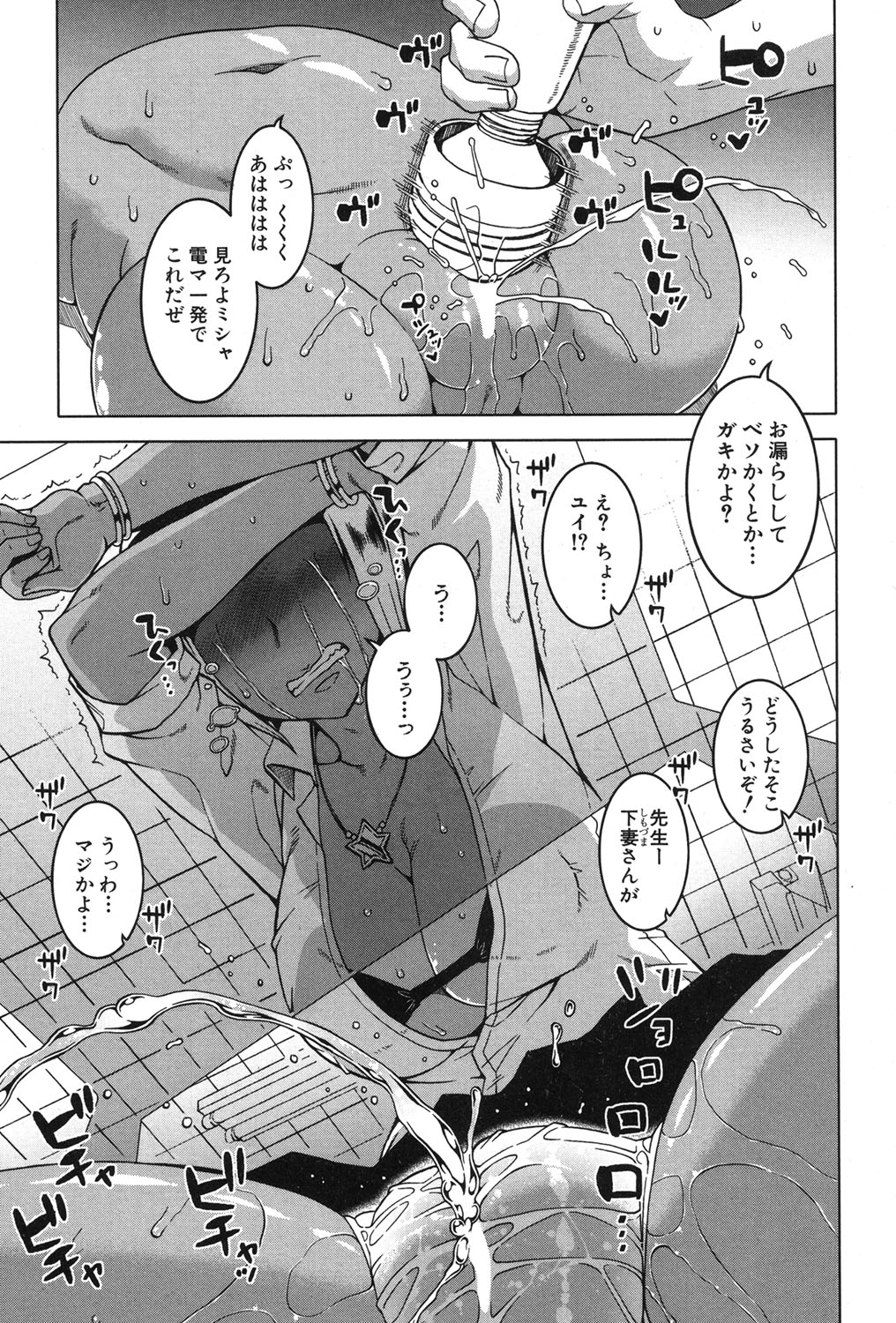 COMIC MILF 2018-12 Vol. 45 - Page 40