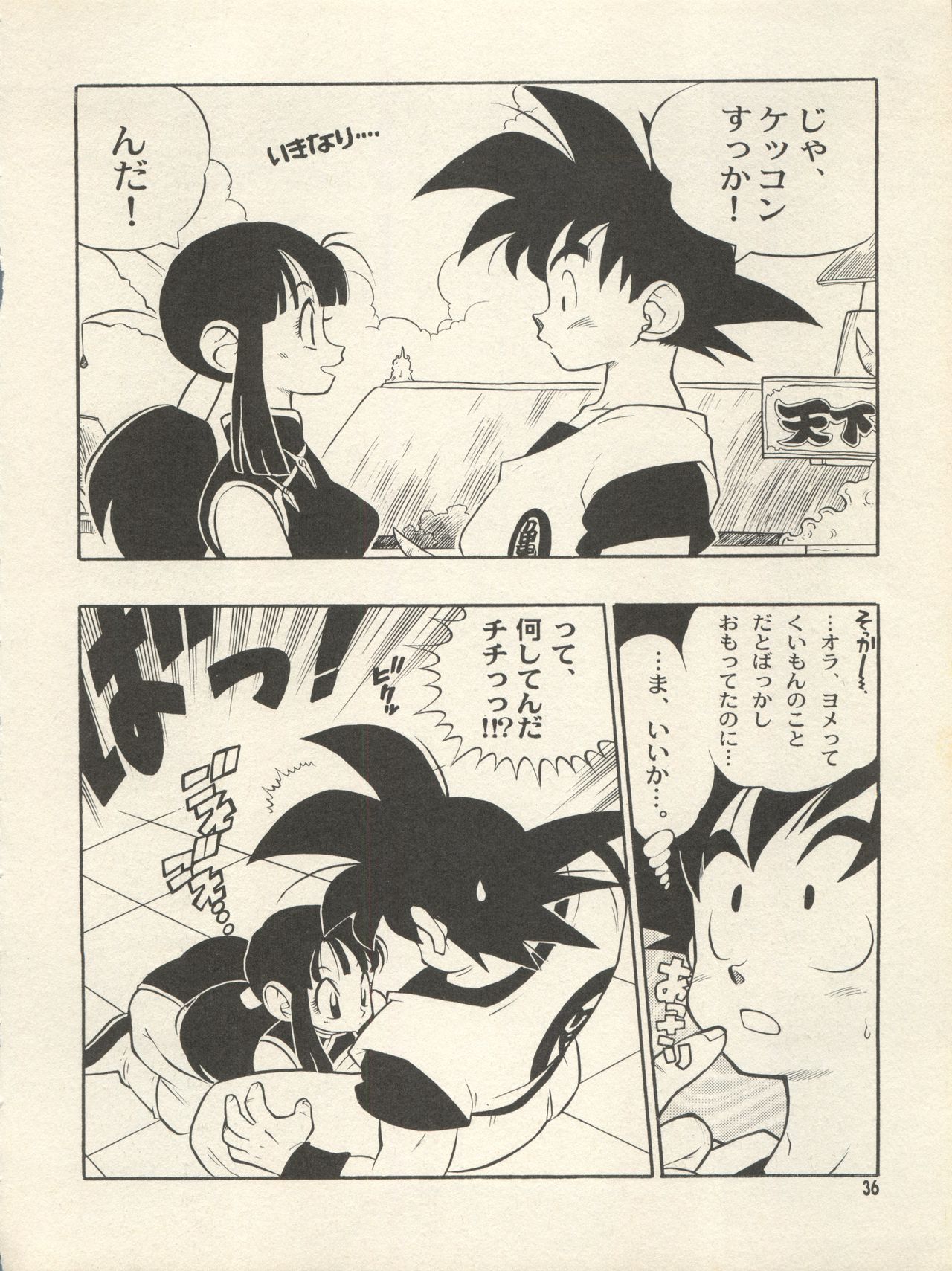 Triple Miracle - Page 42