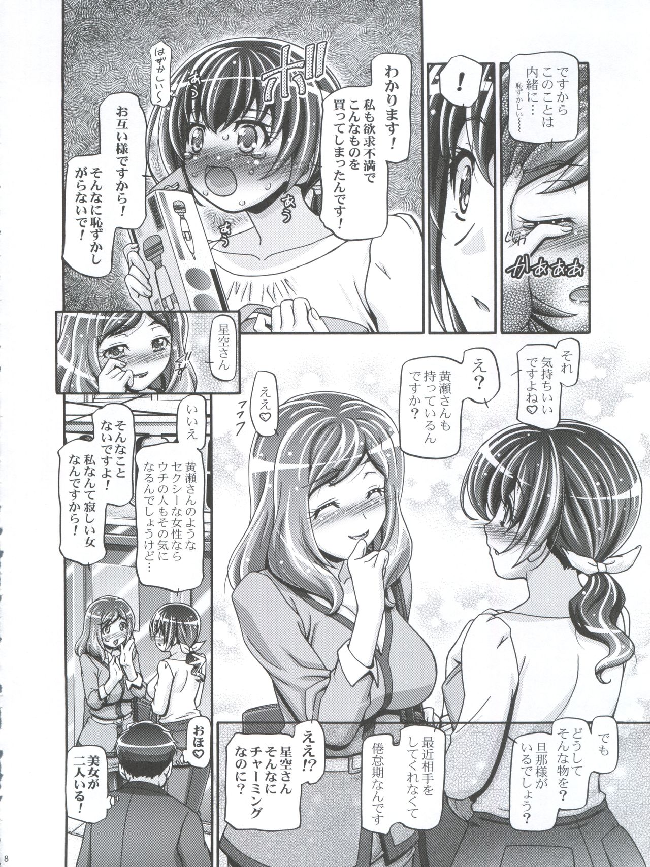 Preview page 8
