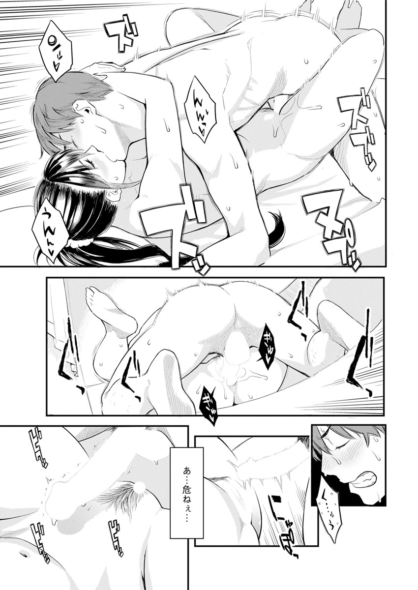 Action Pizazz 2018-11 - Page 33