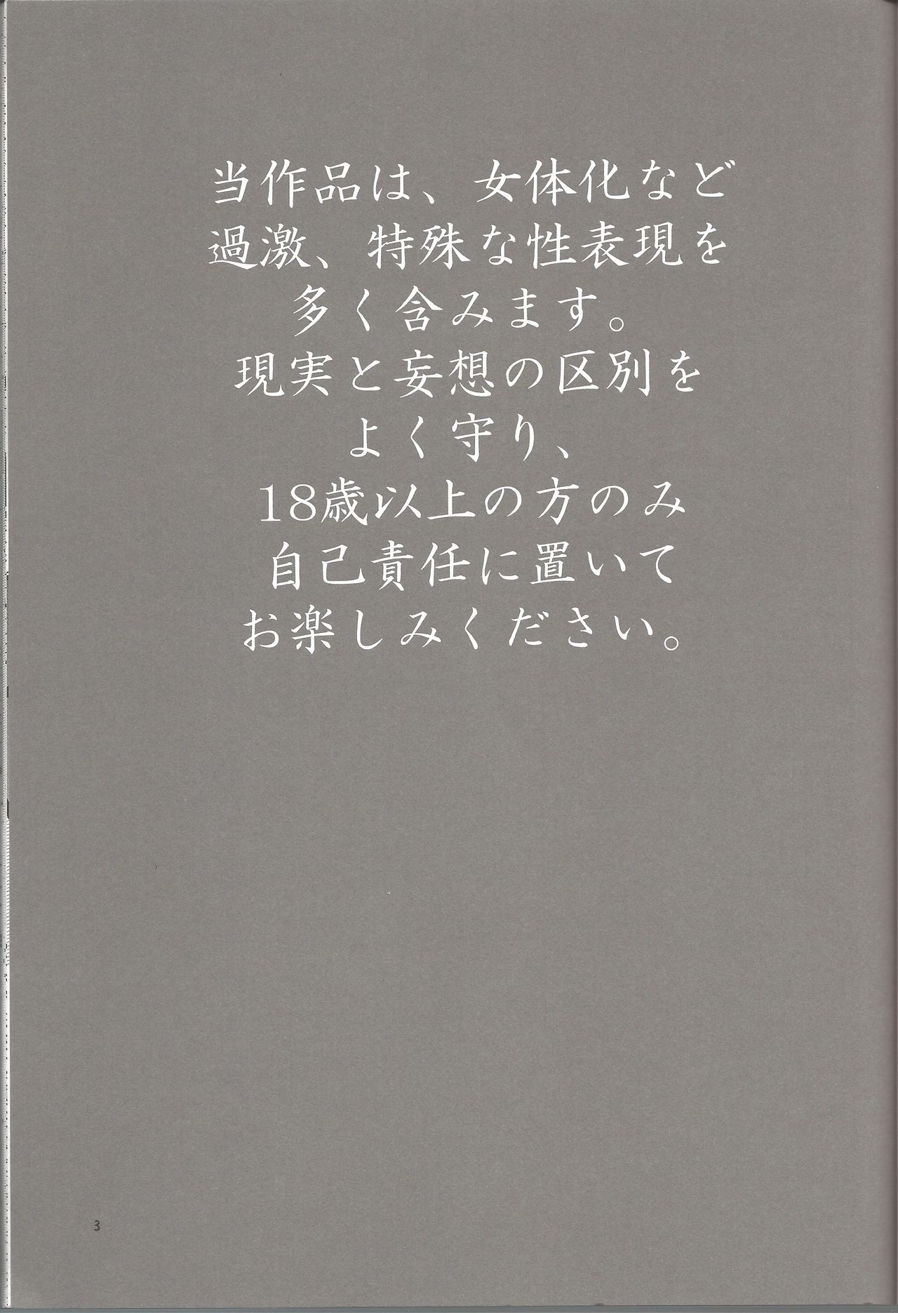 Mainichi kozukuri - Page 2